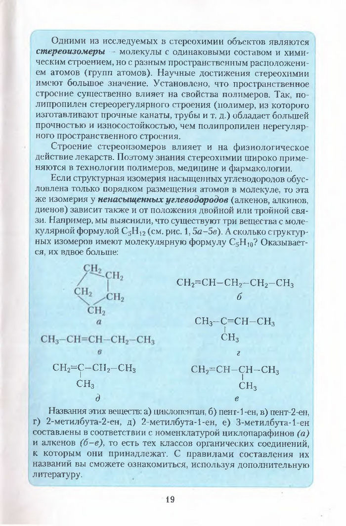 Хімія 11 клас Ярошенко (Укр.)