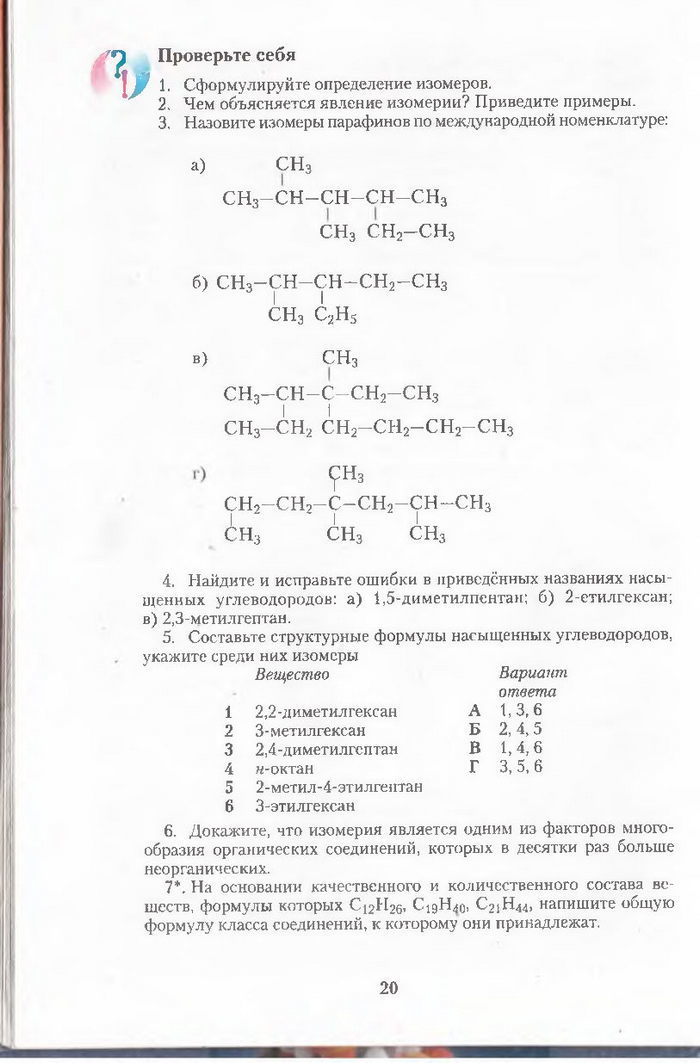 Хімія 11 клас Ярошенко (Укр.)