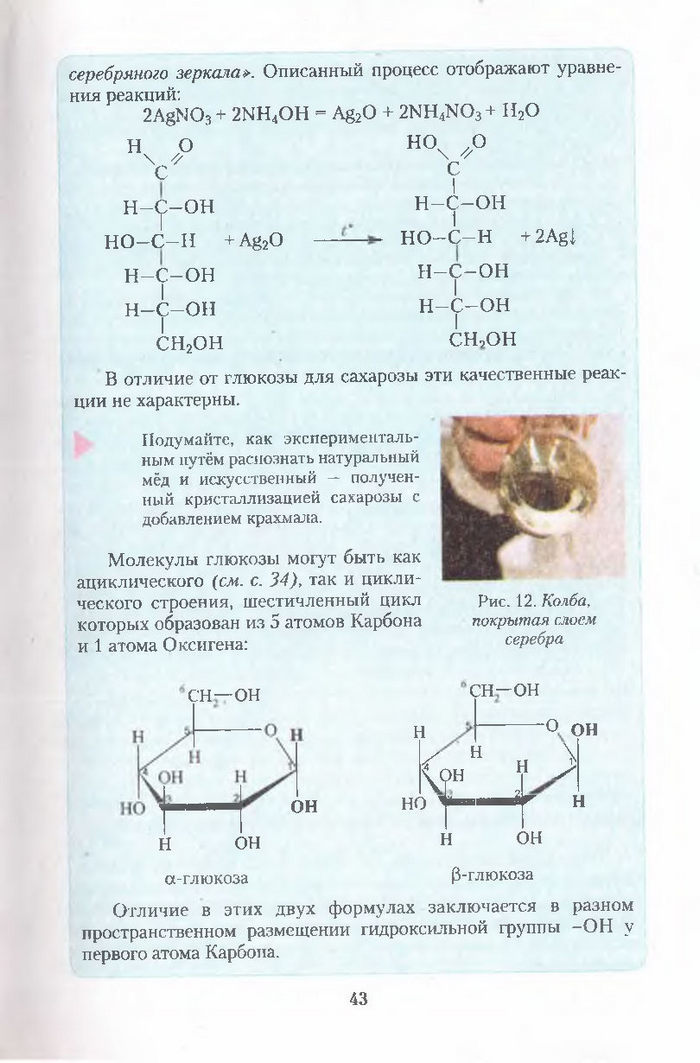 Хімія 11 клас Ярошенко (Укр.)