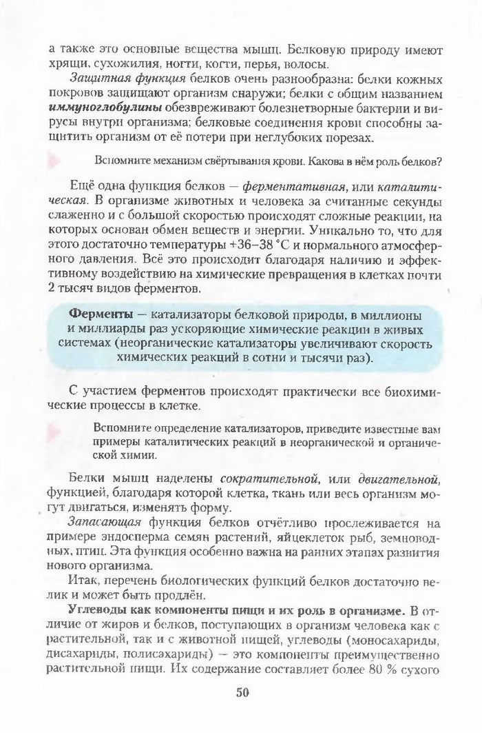 Хімія 11 клас Ярошенко (Укр.)