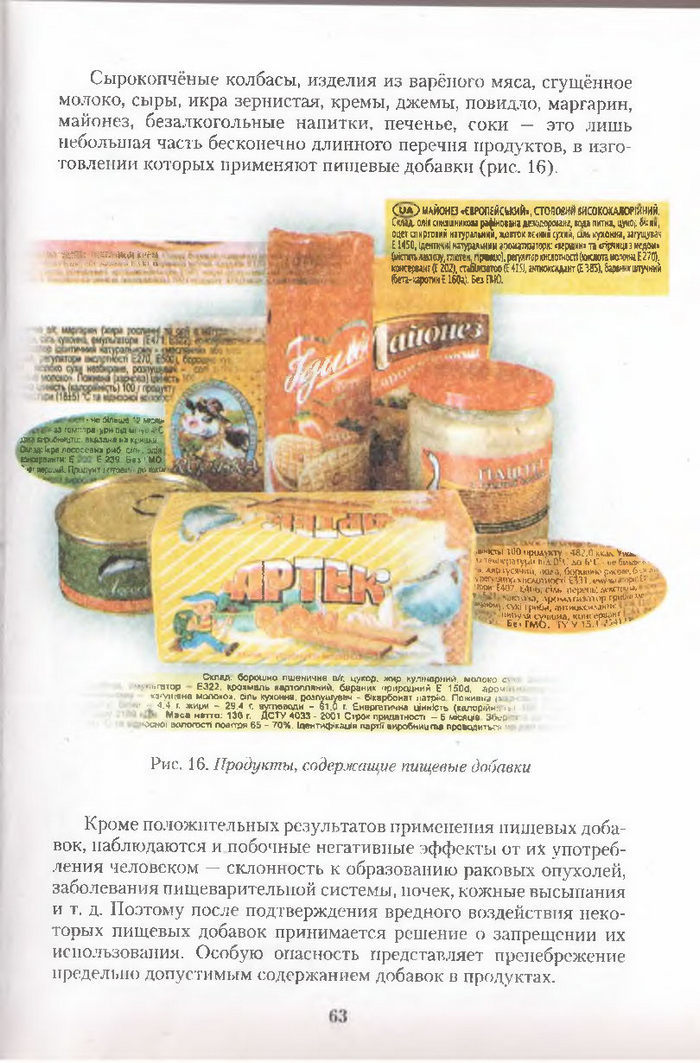 Хімія 11 клас Ярошенко (Укр.)