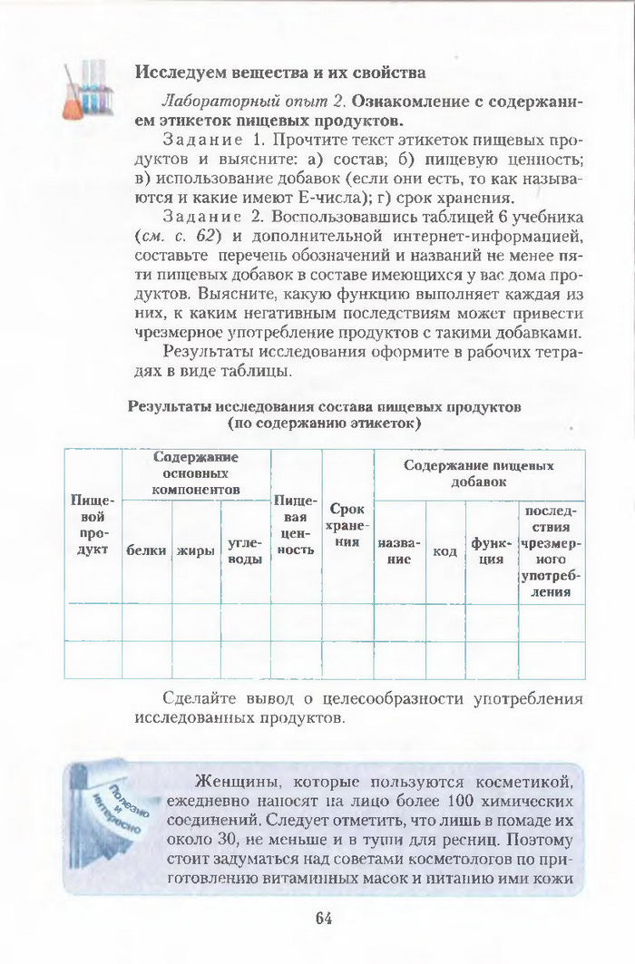 Хімія 11 клас Ярошенко (Укр.)