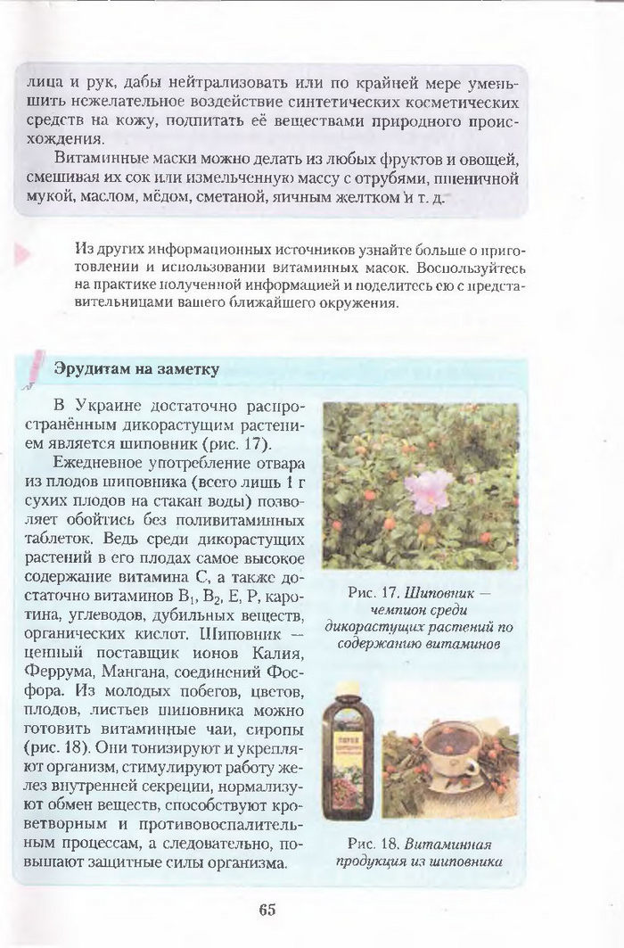 Хімія 11 клас Ярошенко (Укр.)