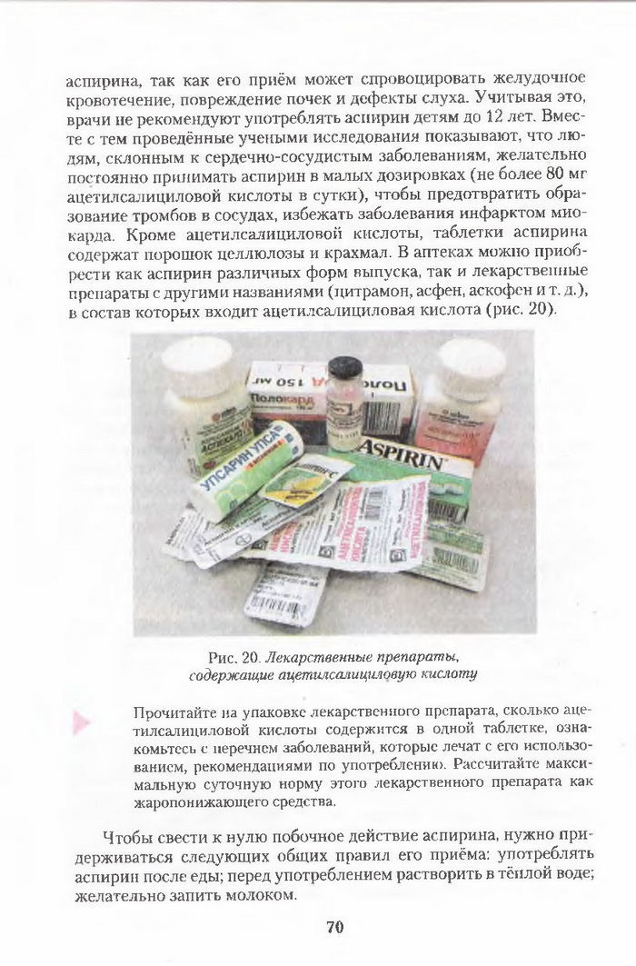Хімія 11 клас Ярошенко (Укр.)