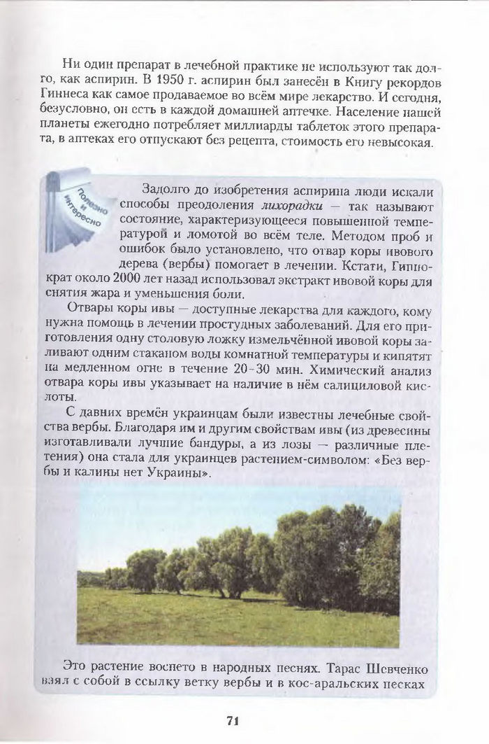 Хімія 11 клас Ярошенко (Укр.)