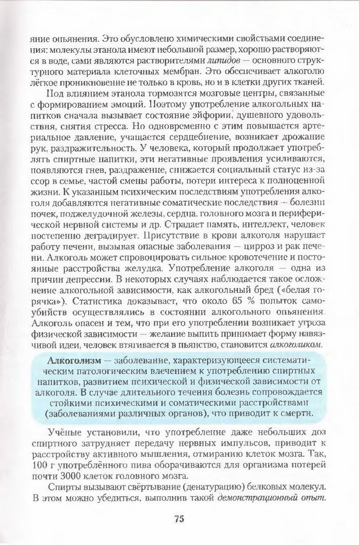 Хімія 11 клас Ярошенко (Укр.)