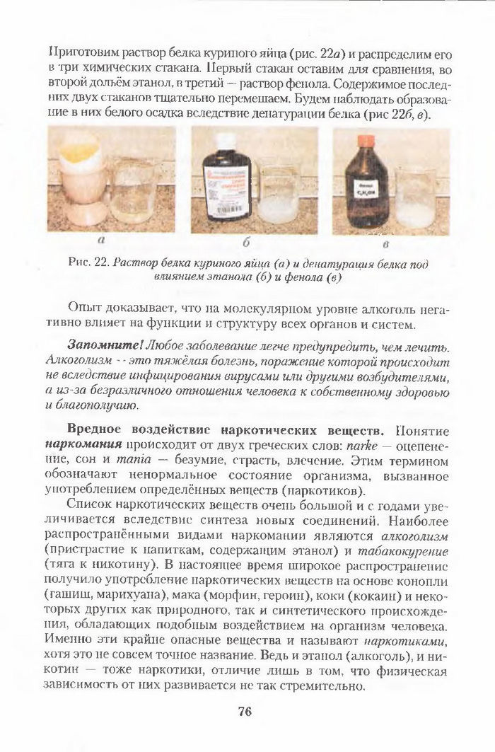 Хімія 11 клас Ярошенко (Укр.)