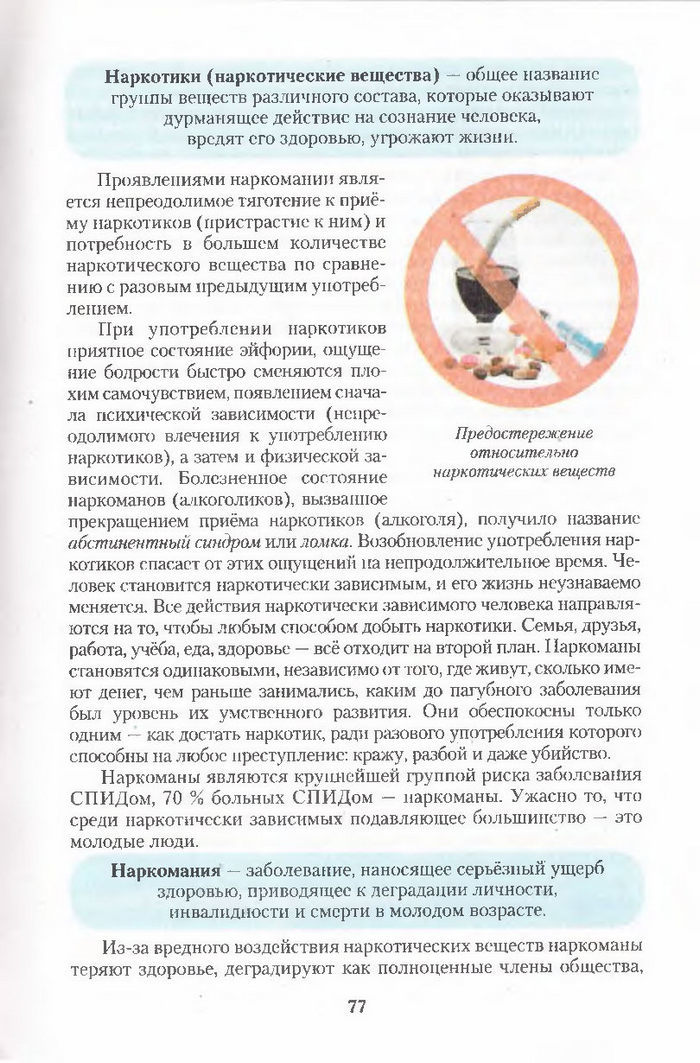 Хімія 11 клас Ярошенко (Укр.)