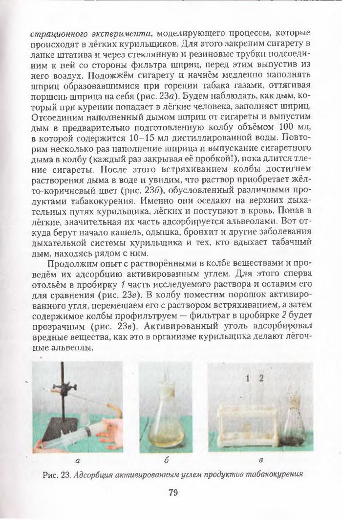 Хімія 11 клас Ярошенко (Укр.)