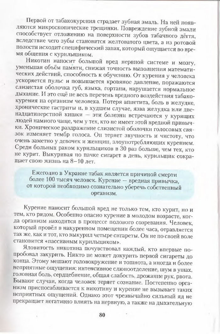 Хімія 11 клас Ярошенко (Укр.)