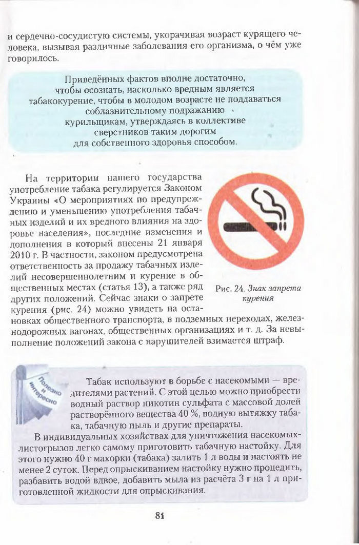 Хімія 11 клас Ярошенко (Укр.)