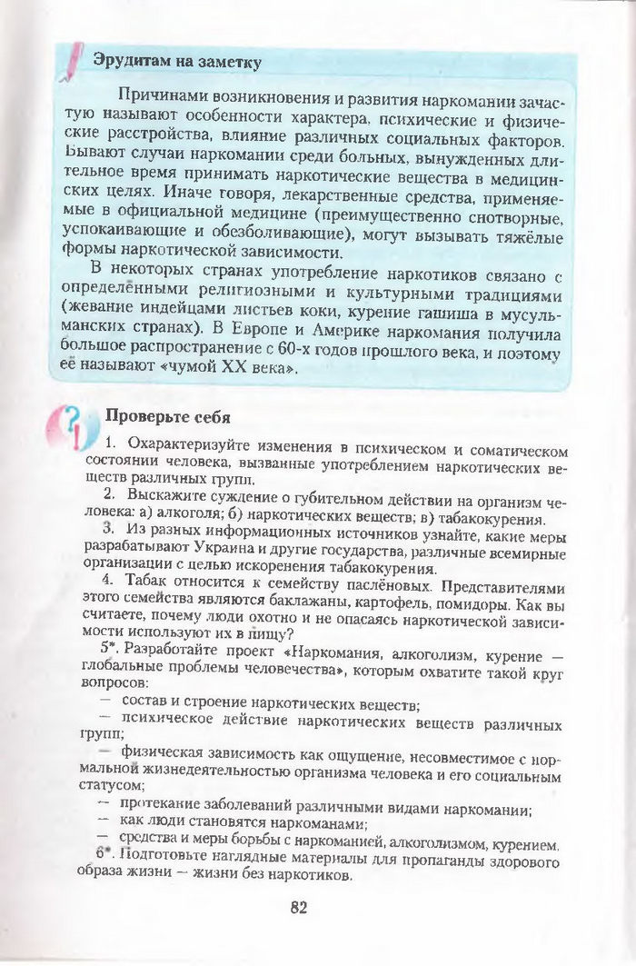 Хімія 11 клас Ярошенко (Укр.)