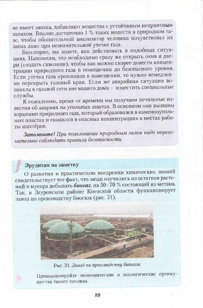 Хімія 11 клас Ярошенко (Укр.)