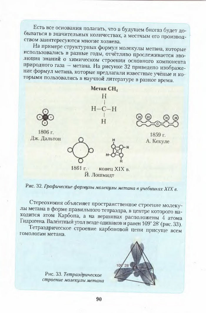 Хімія 11 клас Ярошенко (Укр.)