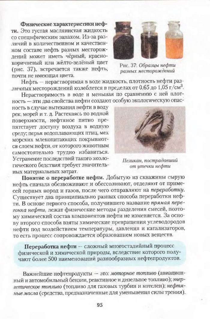Хімія 11 клас Ярошенко (Укр.)
