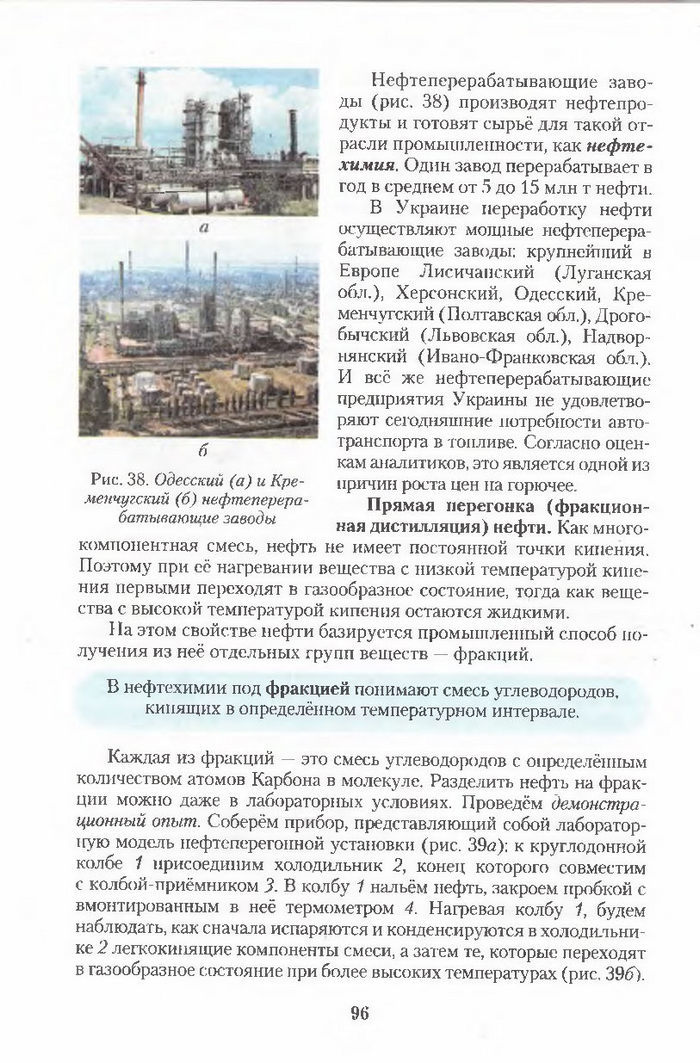 Хімія 11 клас Ярошенко (Укр.)