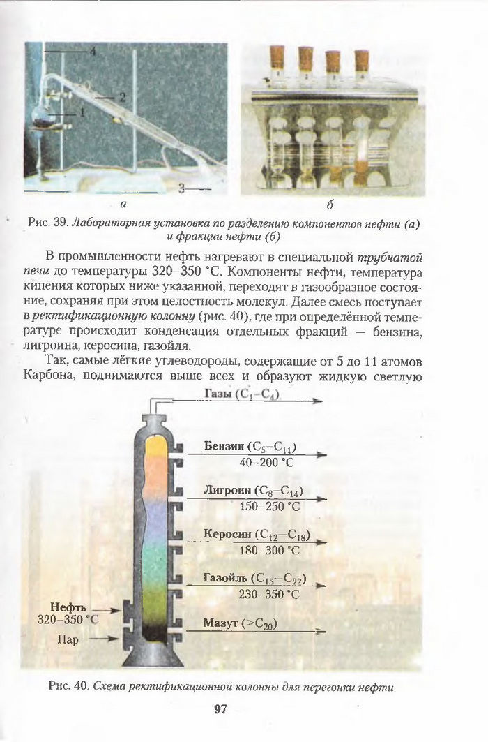 Хімія 11 клас Ярошенко (Укр.)