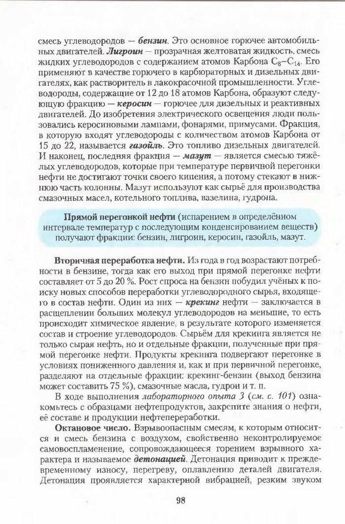 Хімія 11 клас Ярошенко (Укр.)