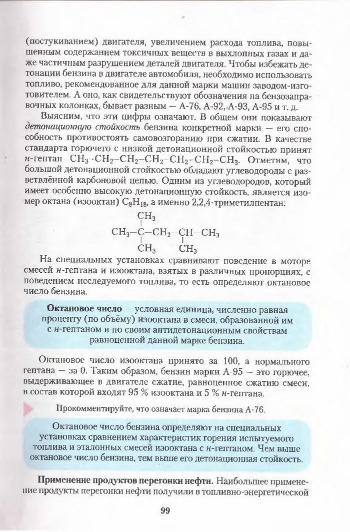Хімія 11 клас Ярошенко (Укр.)