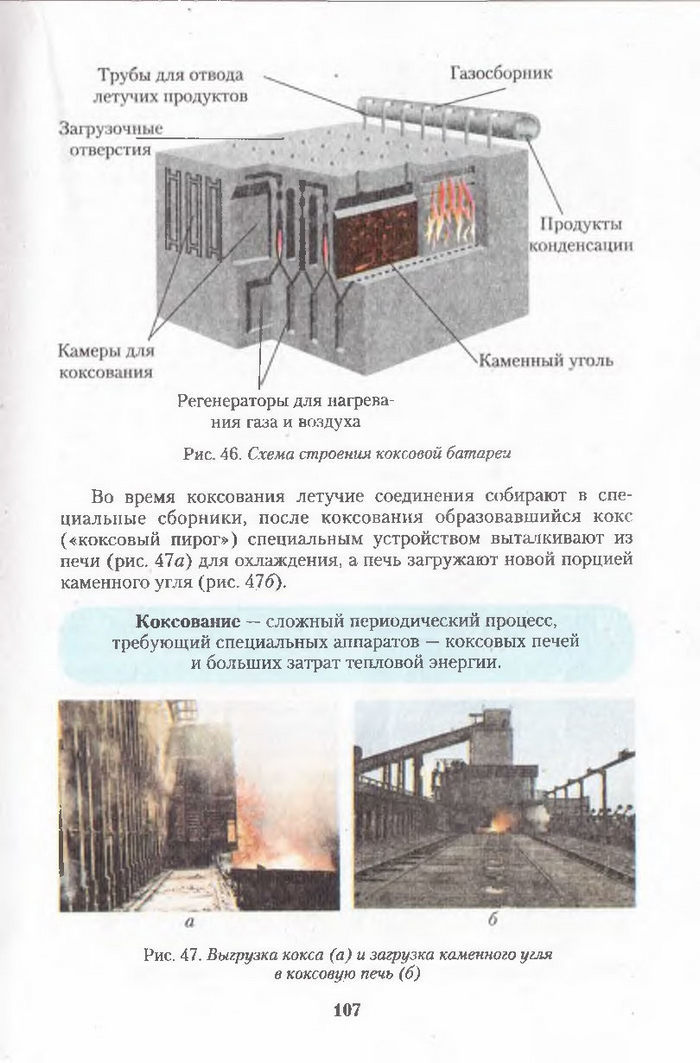 Хімія 11 клас Ярошенко (Укр.)