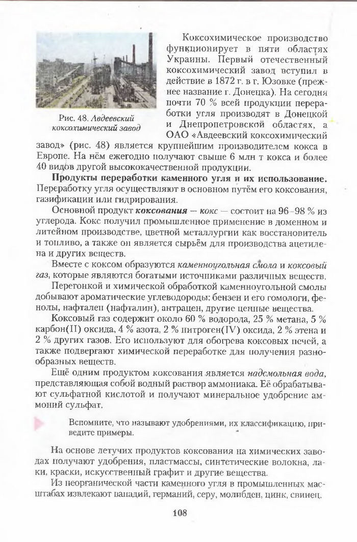 Хімія 11 клас Ярошенко (Укр.)