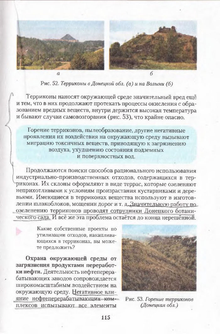 Хімія 11 клас Ярошенко (Укр.)