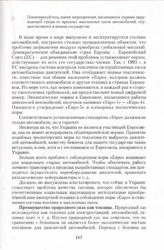 Хімія 11 клас Ярошенко (Укр.)