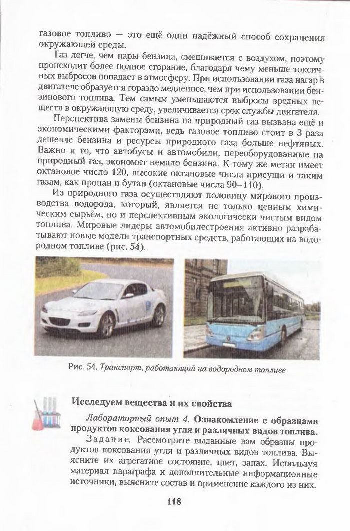 Хімія 11 клас Ярошенко (Укр.)