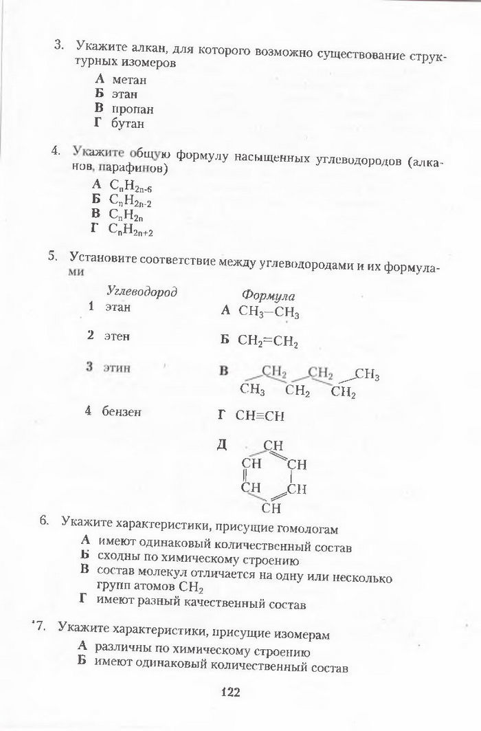 Хімія 11 клас Ярошенко (Укр.)