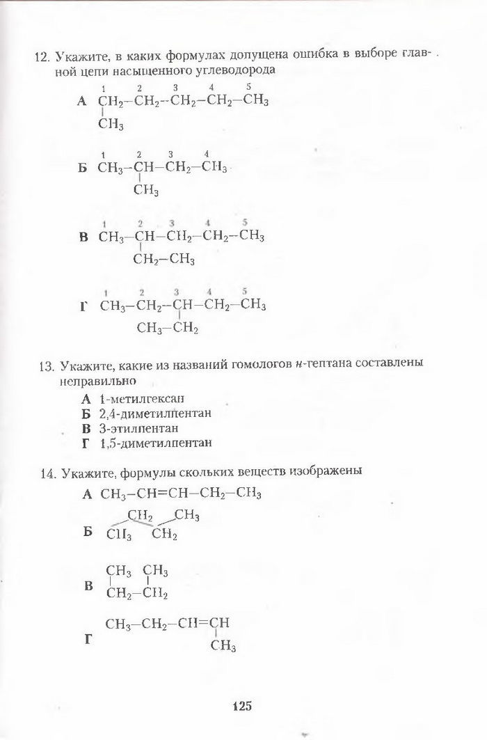 Хімія 11 клас Ярошенко (Укр.)