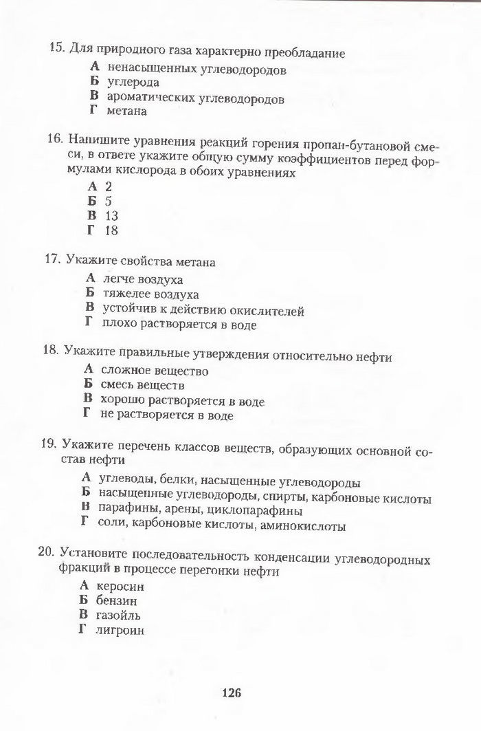 Хімія 11 клас Ярошенко (Укр.)
