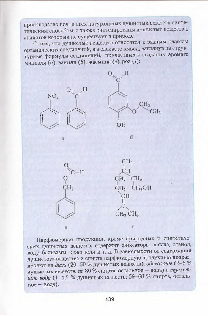 Хімія 11 клас Ярошенко (Укр.)