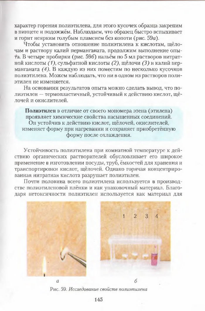 Хімія 11 клас Ярошенко (Укр.)