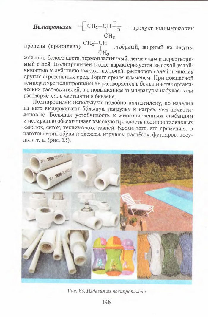Хімія 11 клас Ярошенко (Укр.)