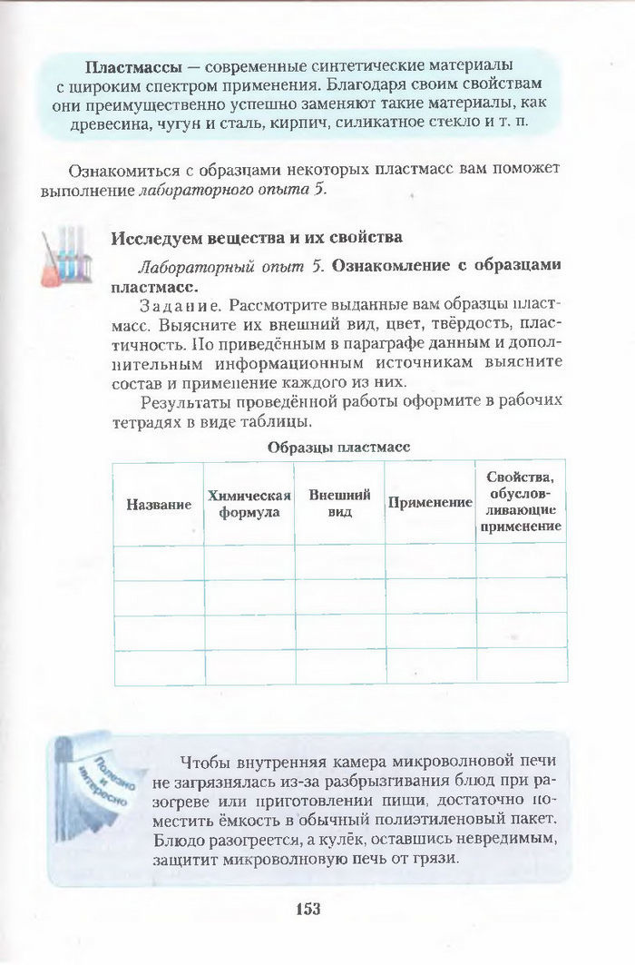 Хімія 11 клас Ярошенко (Укр.)