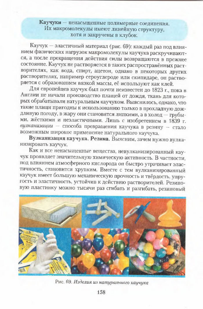 Хімія 11 клас Ярошенко (Укр.)
