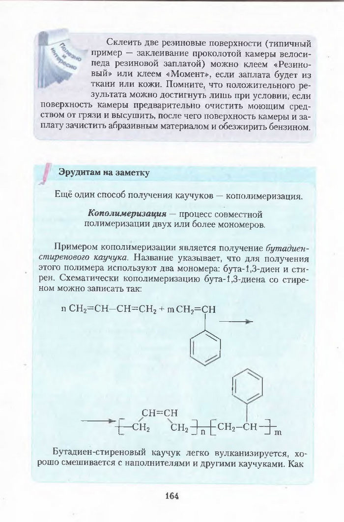 Хімія 11 клас Ярошенко (Укр.)