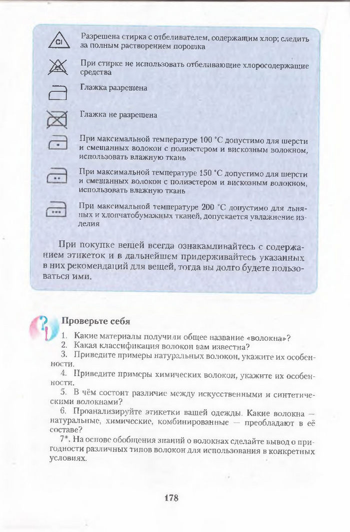 Хімія 11 клас Ярошенко (Укр.)