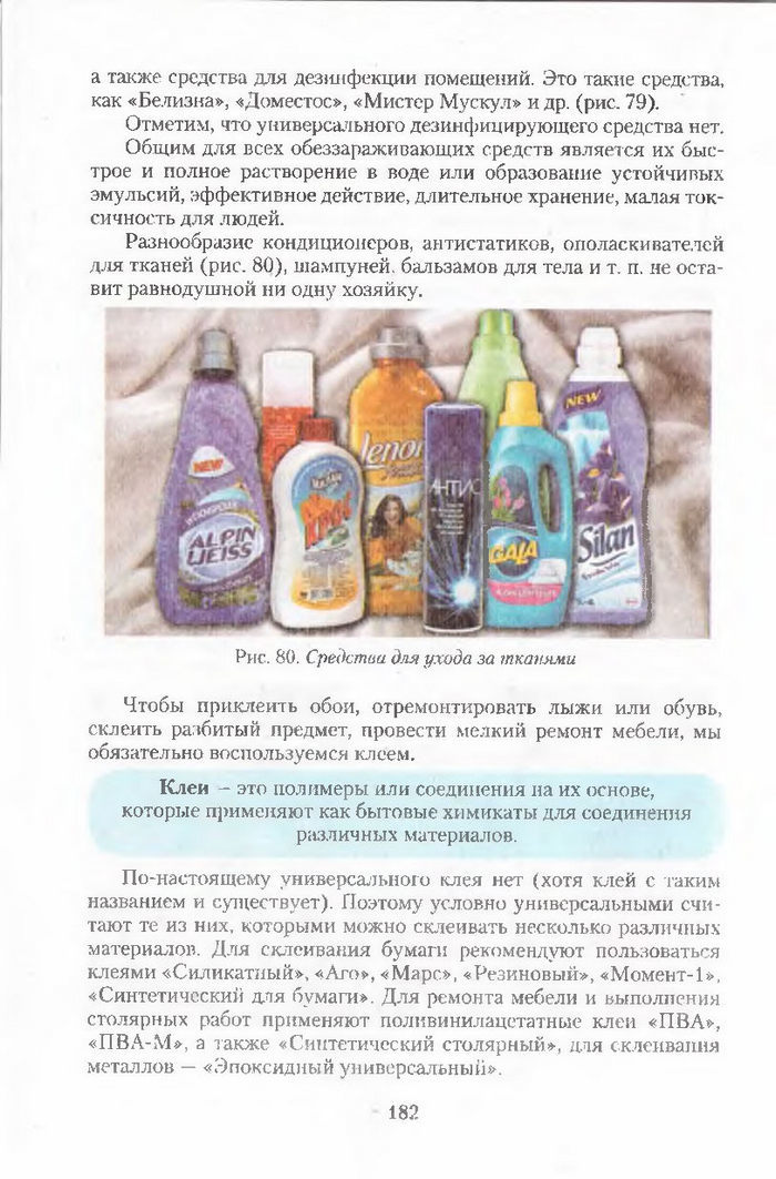 Хімія 11 клас Ярошенко (Укр.)