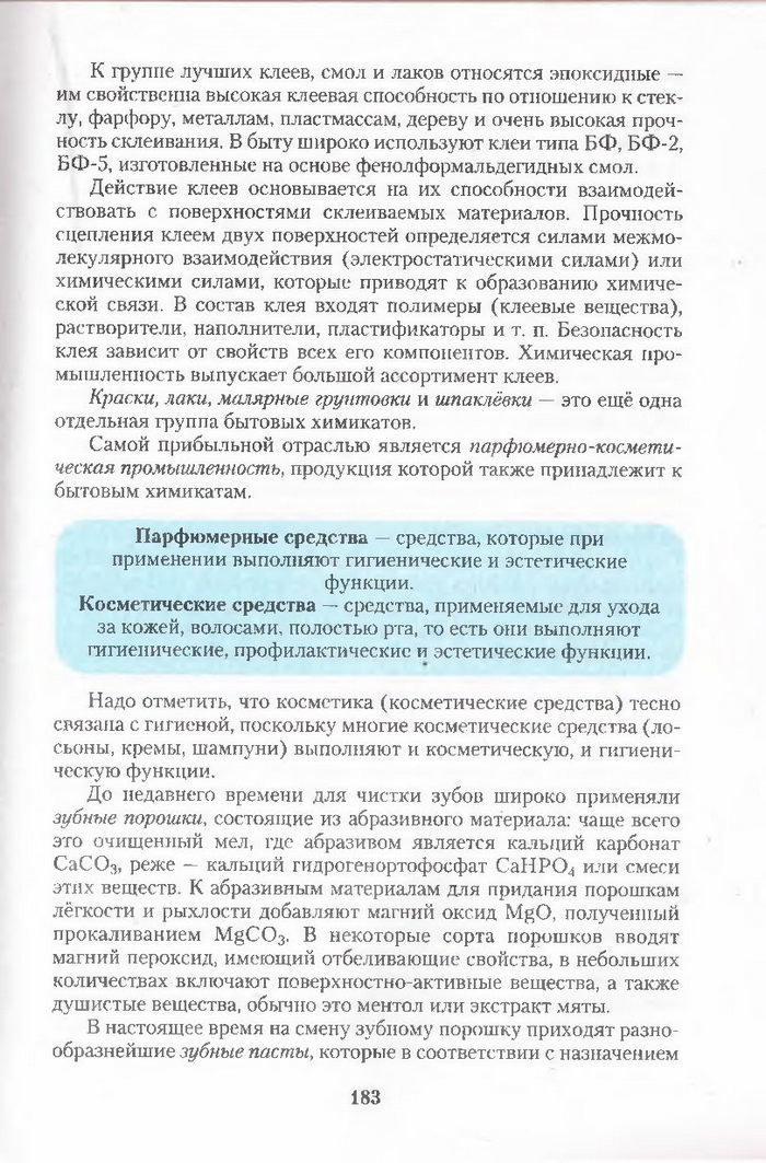 Хімія 11 клас Ярошенко (Укр.)