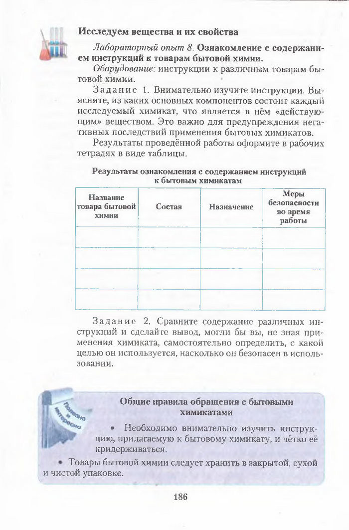 Хімія 11 клас Ярошенко (Укр.)