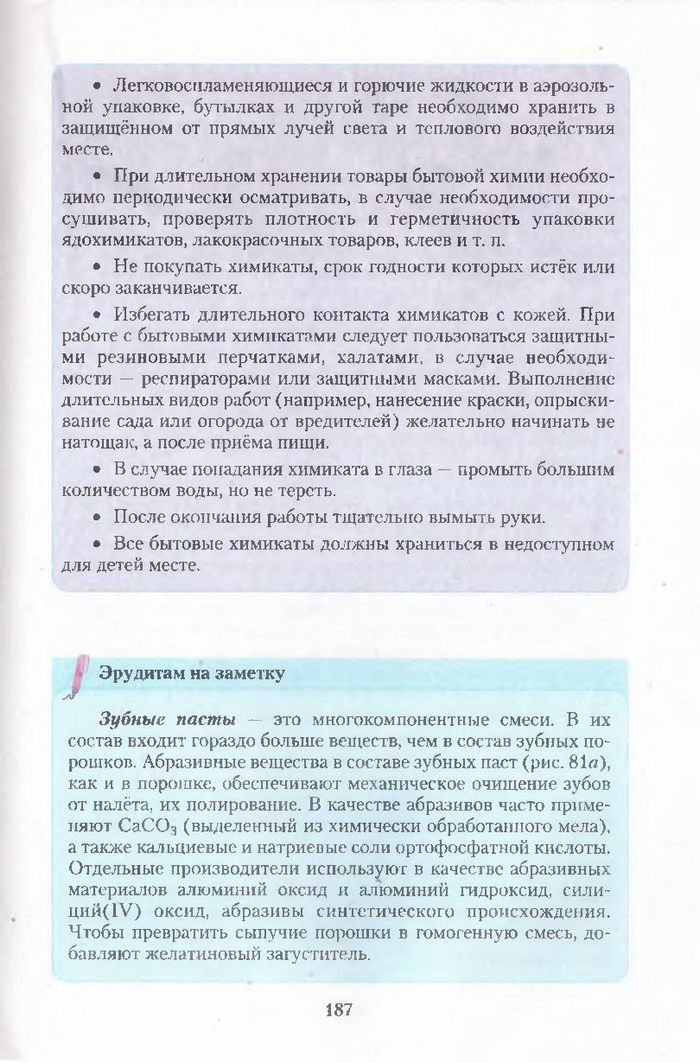 Хімія 11 клас Ярошенко (Укр.)