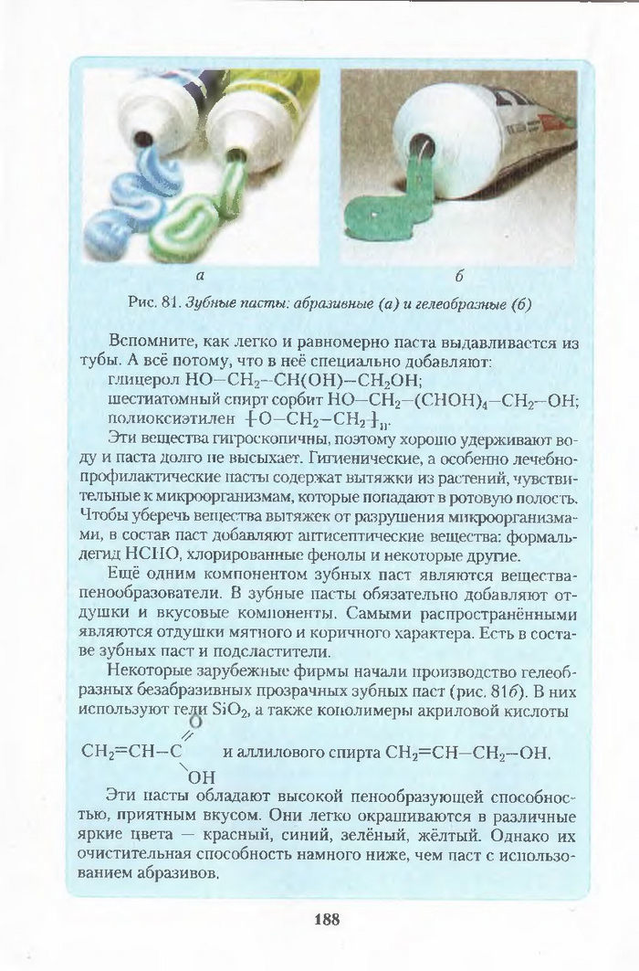 Хімія 11 клас Ярошенко (Укр.)
