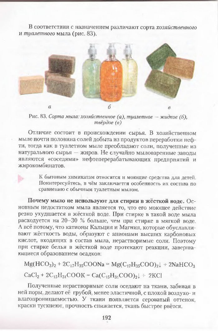 Хімія 11 клас Ярошенко (Укр.)