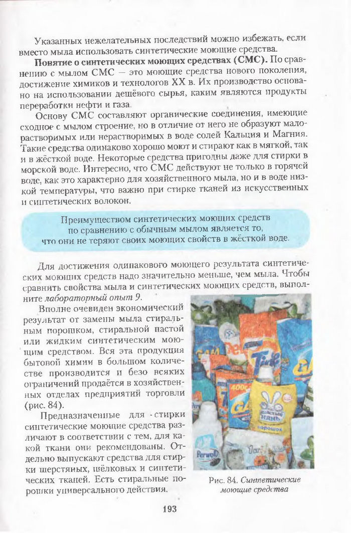 Хімія 11 клас Ярошенко (Укр.)