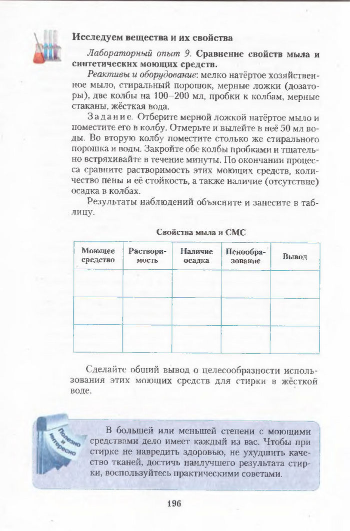 Хімія 11 клас Ярошенко (Укр.)