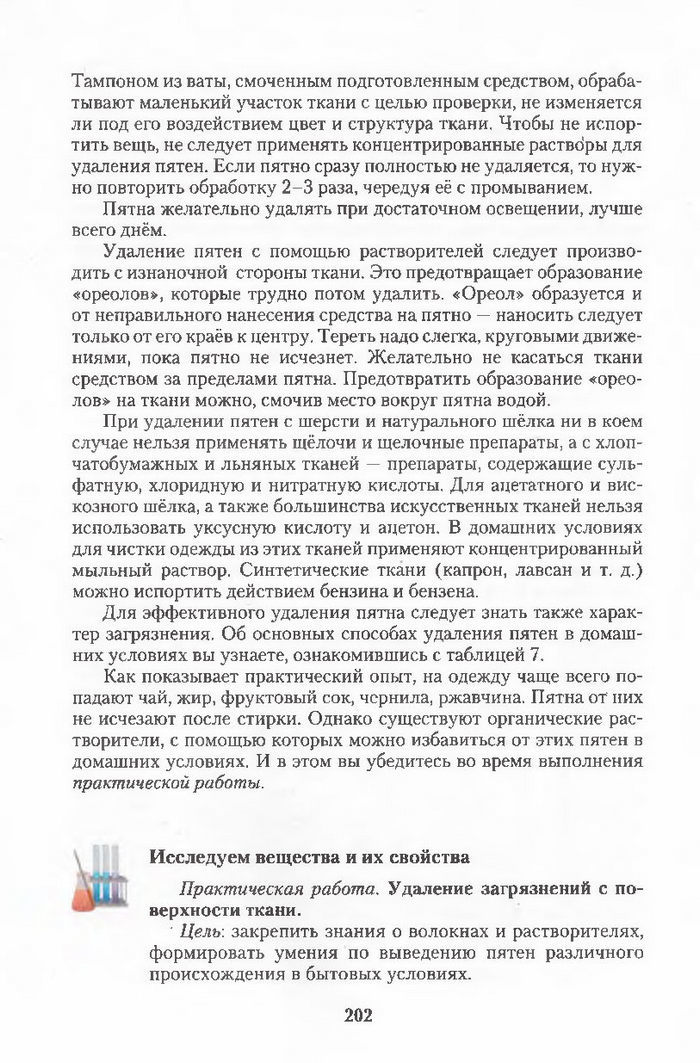 Хімія 11 клас Ярошенко (Укр.)