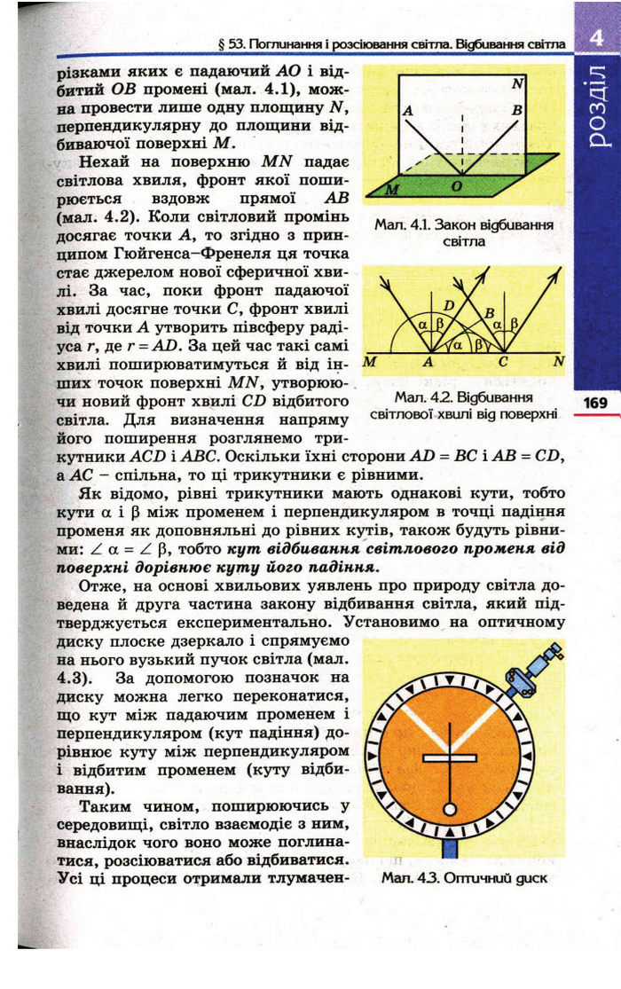 Фізика 11 клас Коршак