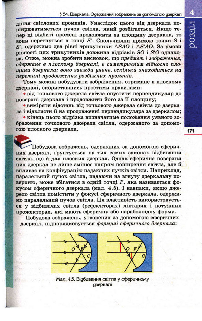 Фізика 11 клас Коршак