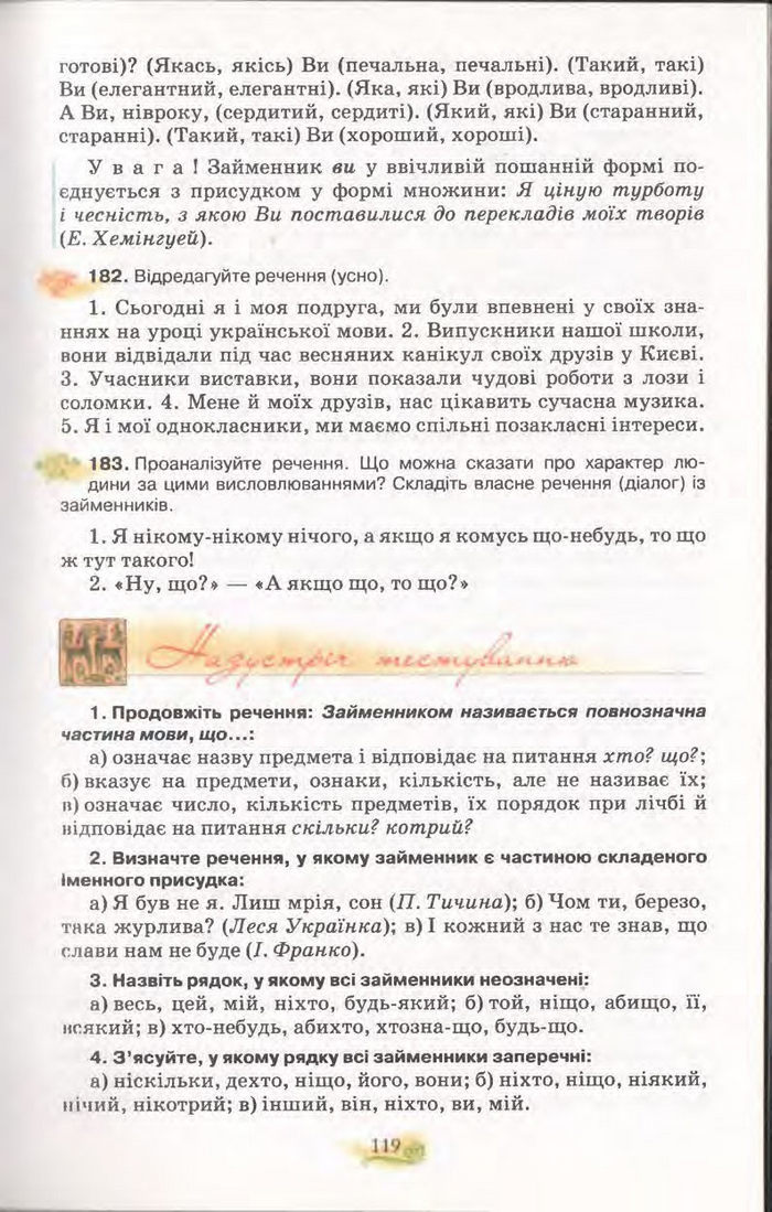 Підручник Українська мова 11 клас Караман 2011